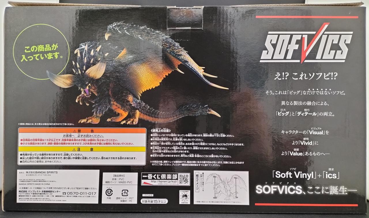 バンプレスト|A賞ネルギガンテ|【ハードオフ公式通販】オフモール