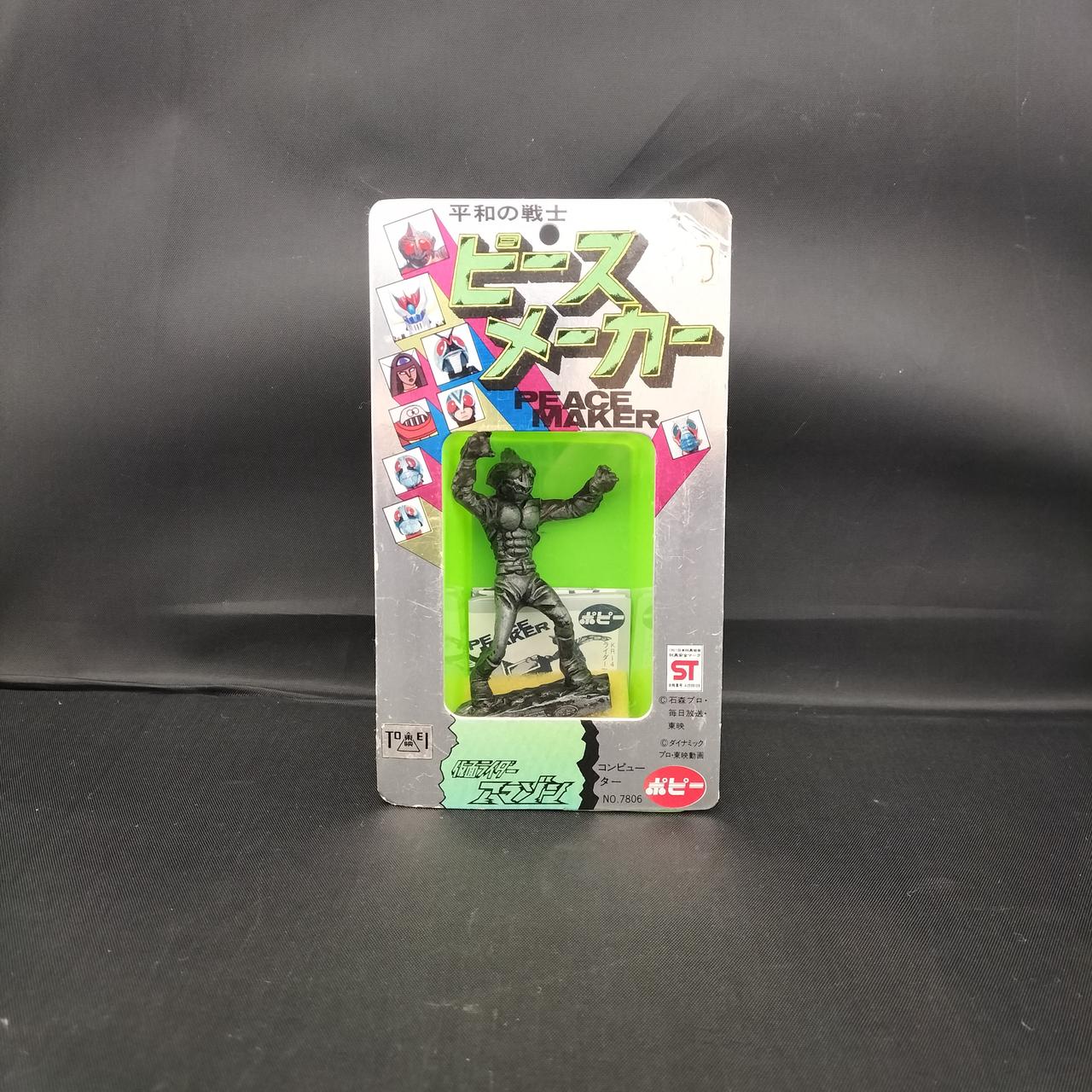 ポピー|仮面ライダーアマゾン|【ハードオフ公式通販】オフモール