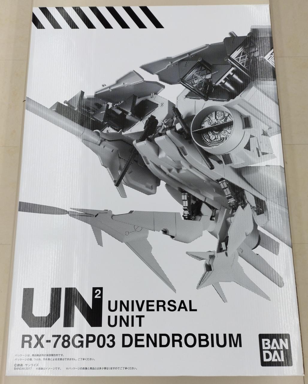 バンダイ(BANDAI)|ユニバーサルユニット ガンダム試作3号機
