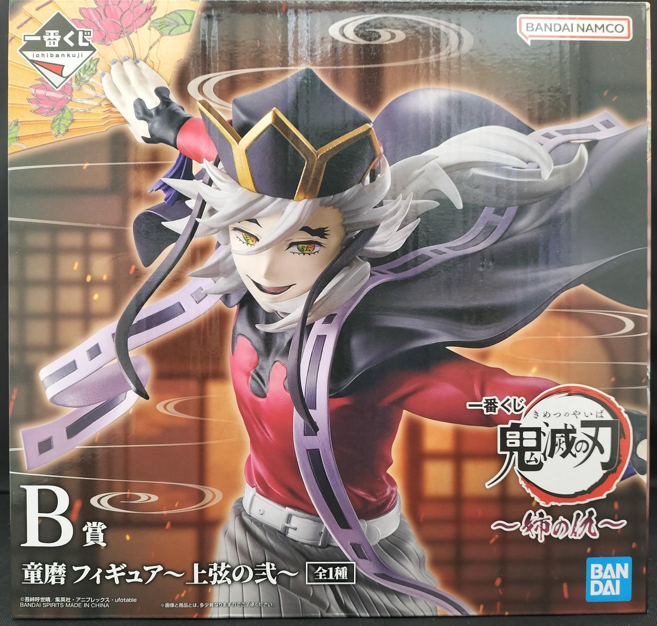 バンダイ(BANDAI)|B賞 童磨フィギュア〜上弦の弐|【ハードオフ公式通販