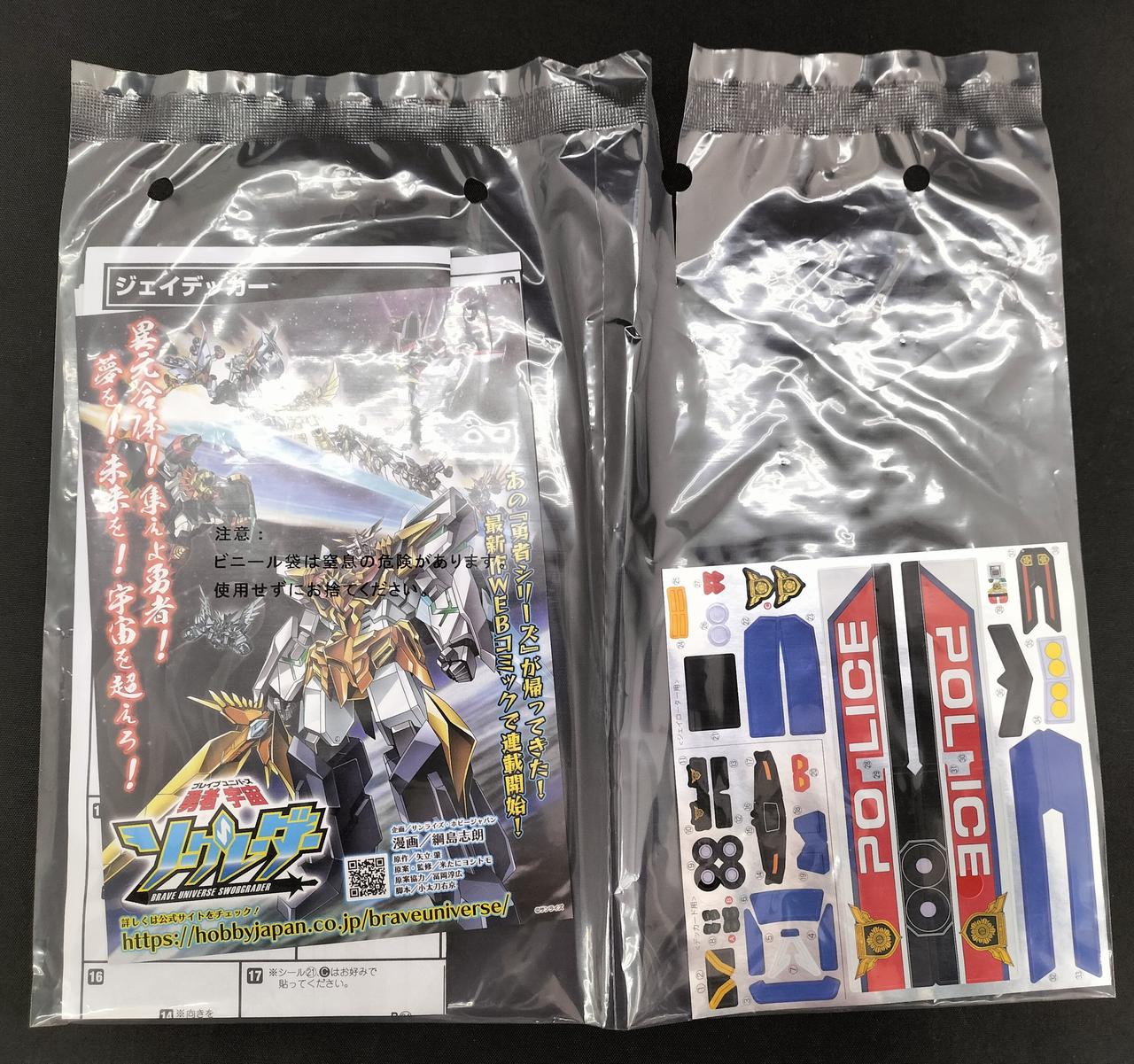 菓子抜きの為こちらの袋のみ開封してます。