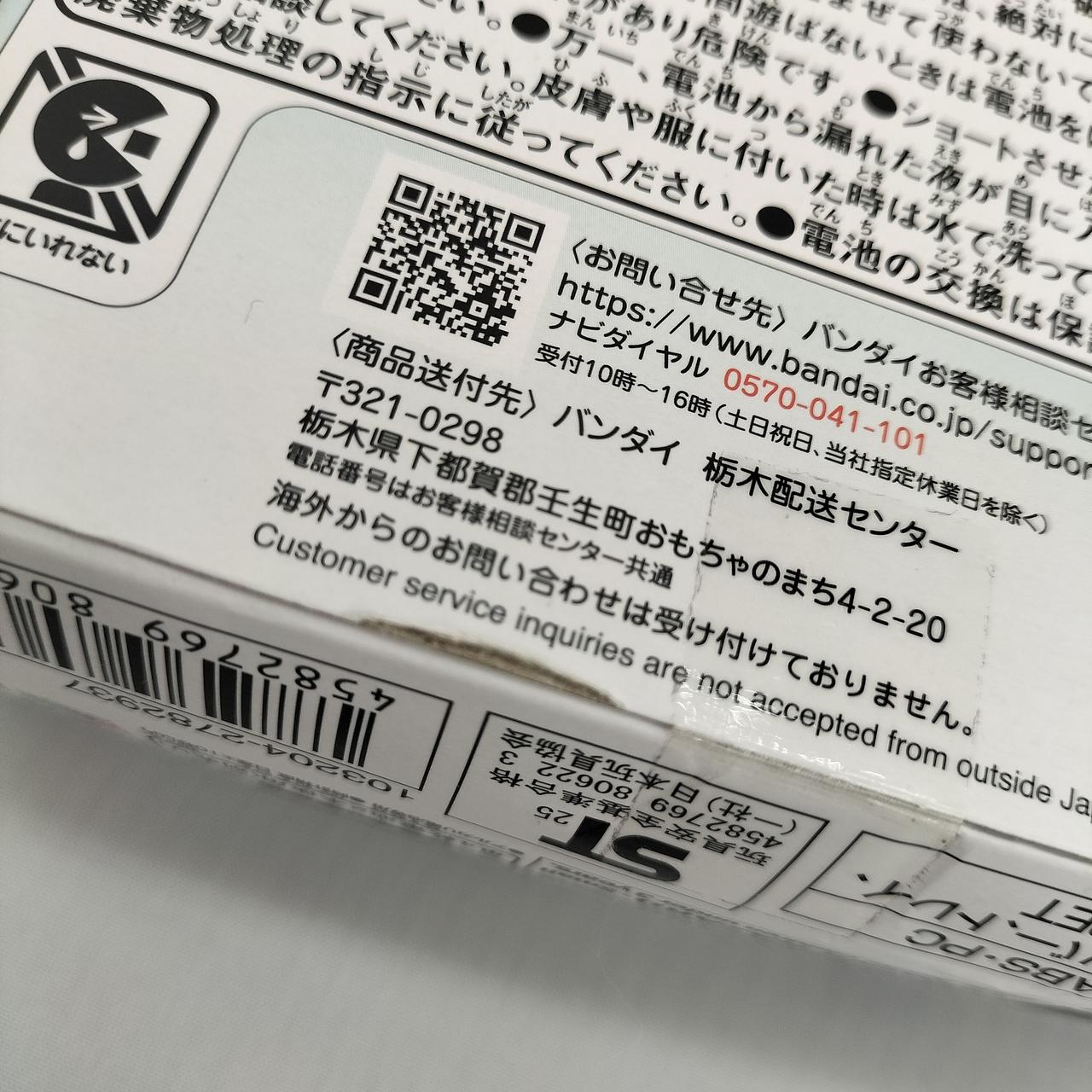 箱傷み