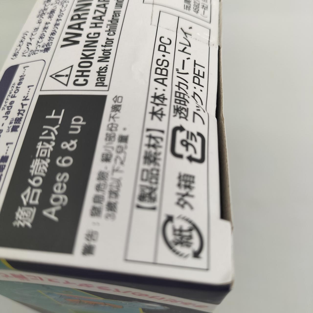 箱傷み
