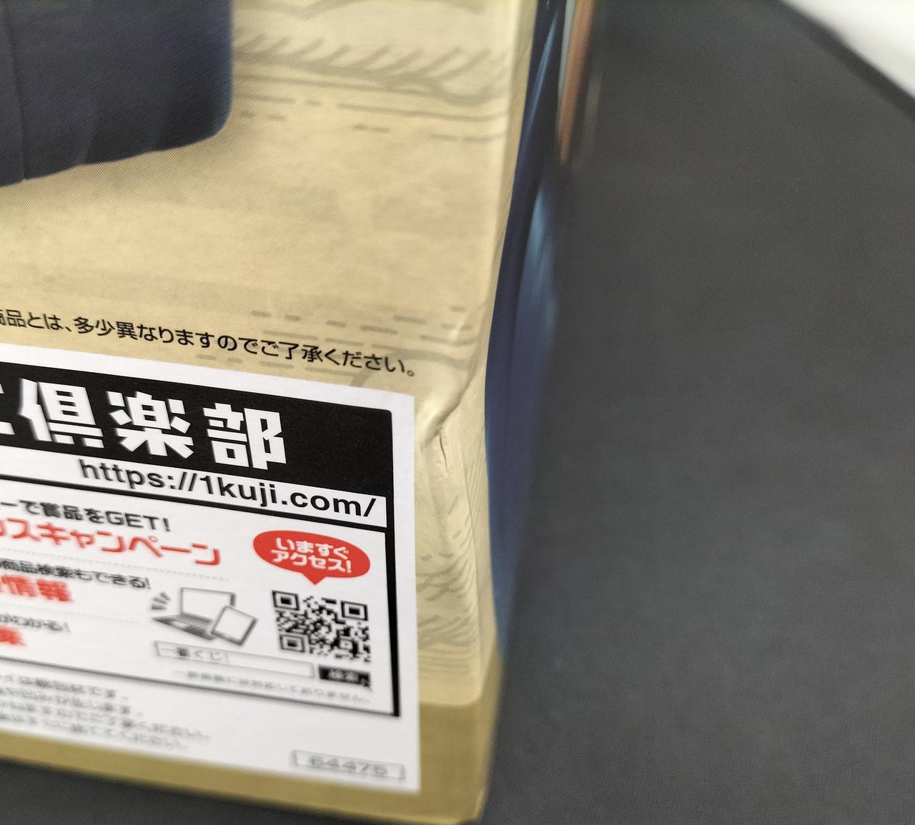 箱にへこみあります