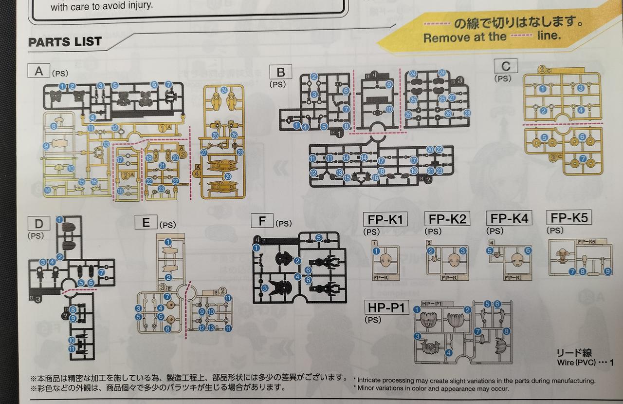 パーツリスト