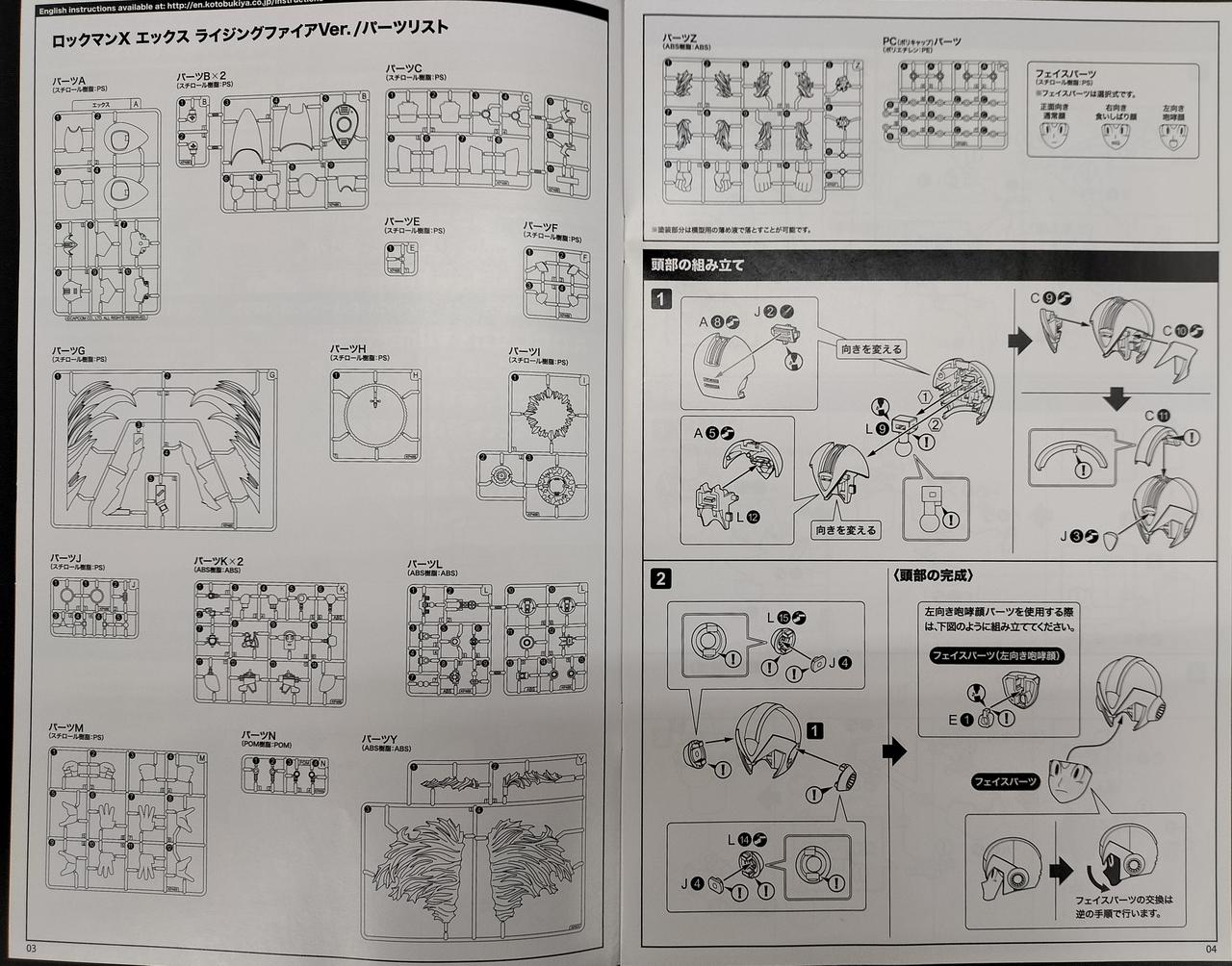パーツリスト