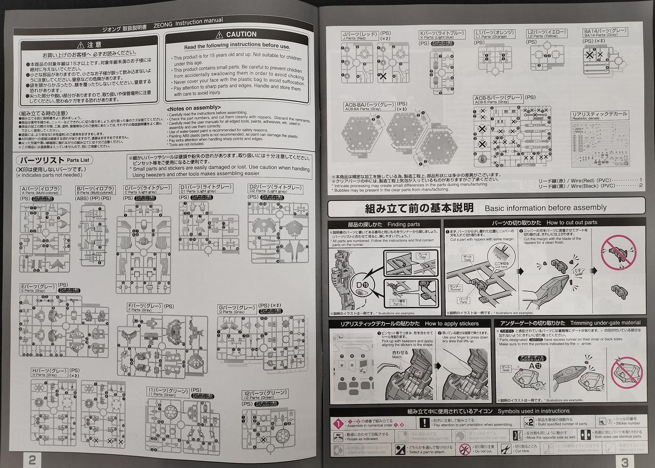パーツリスト