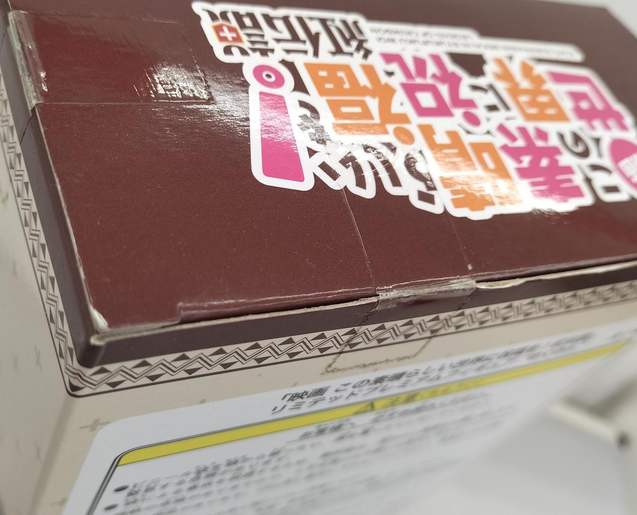 箱傷み