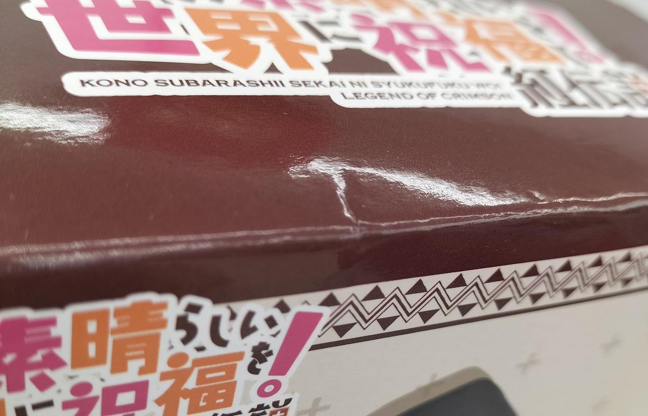 箱傷み
