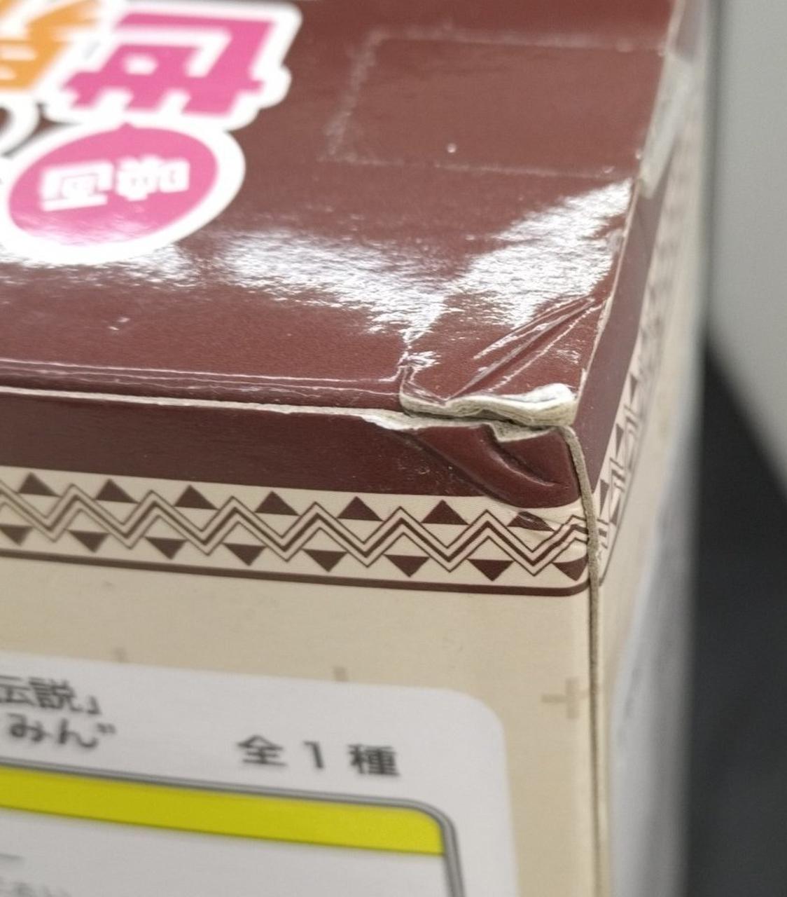 箱傷み