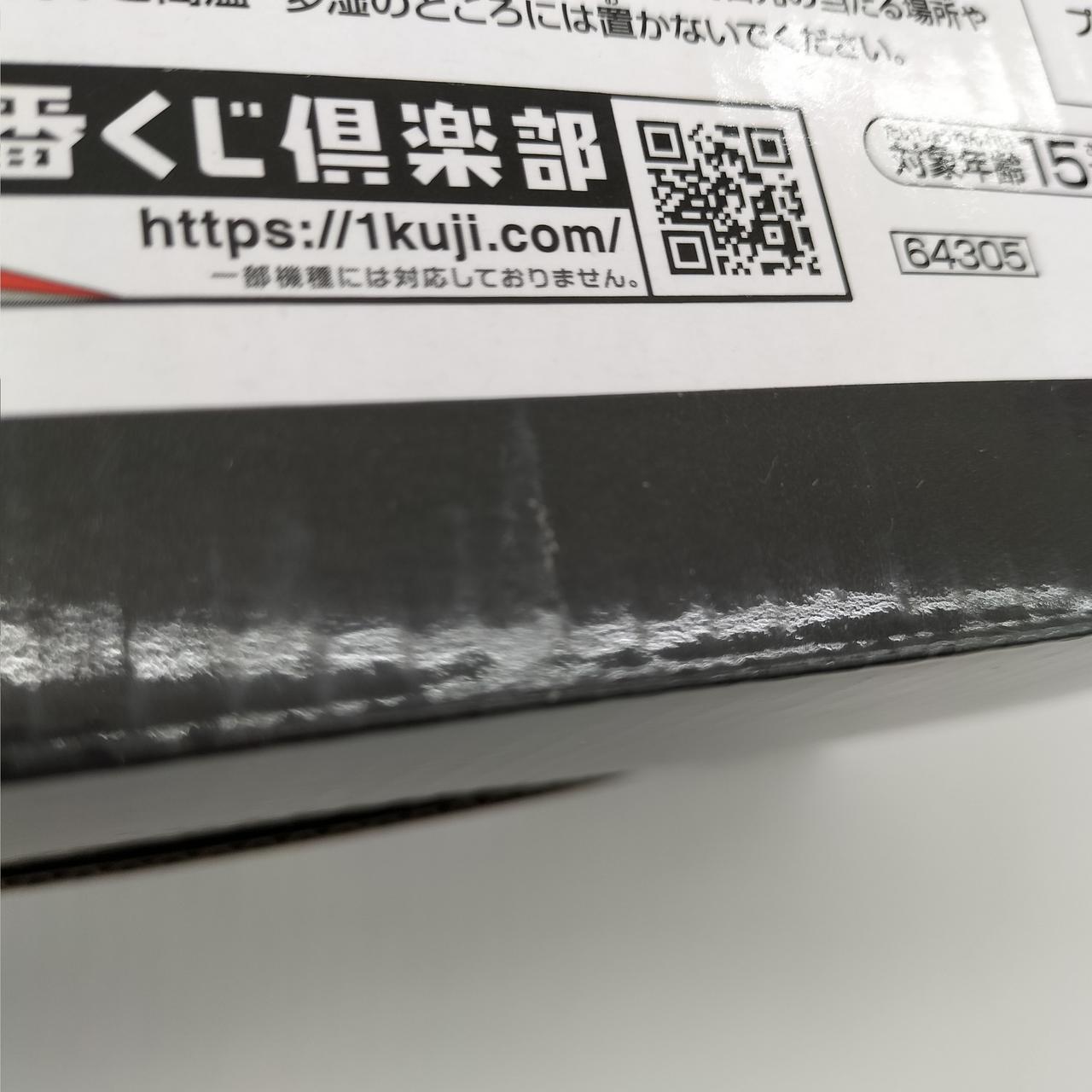 箱傷み