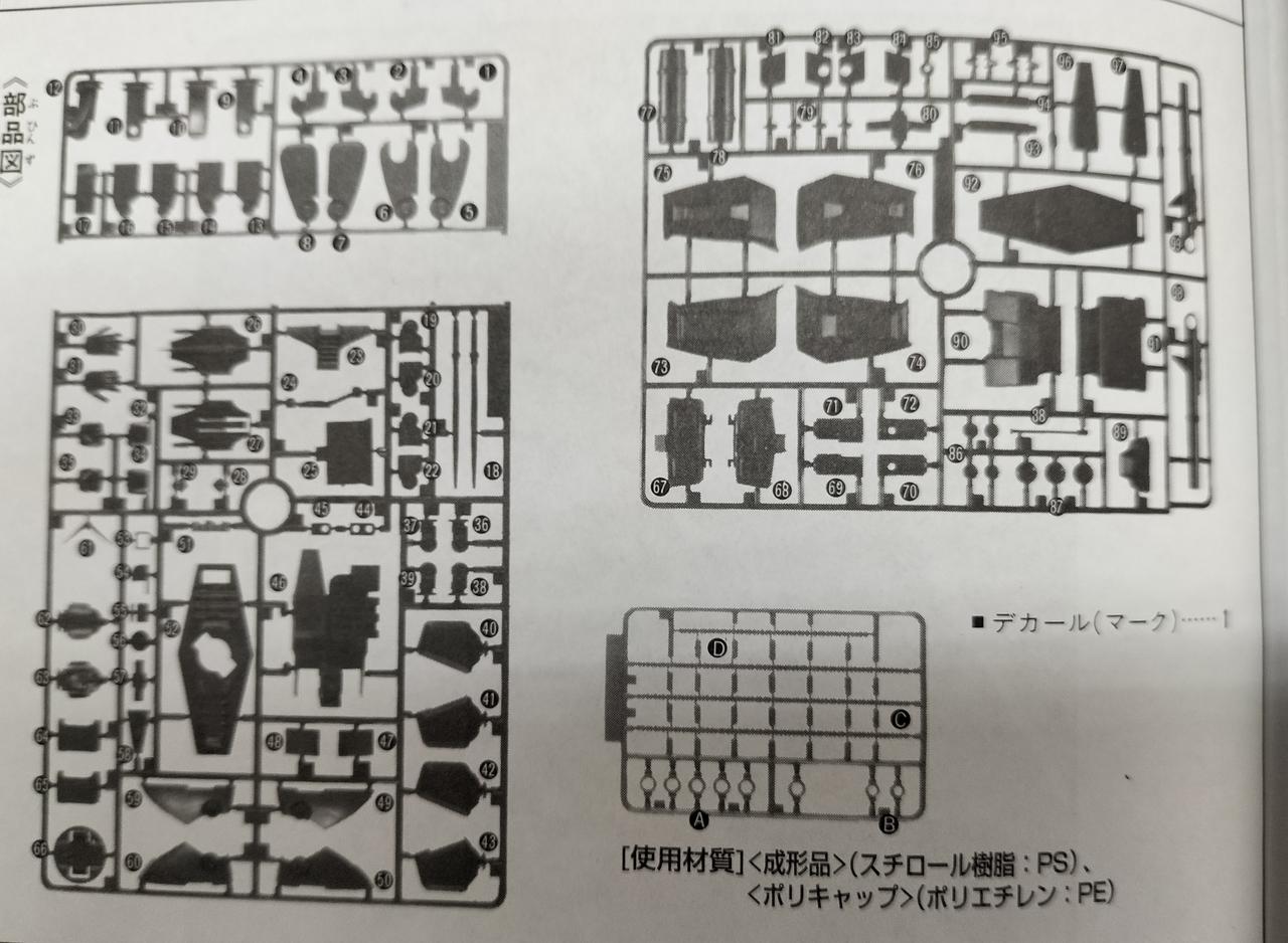 パーツリスト