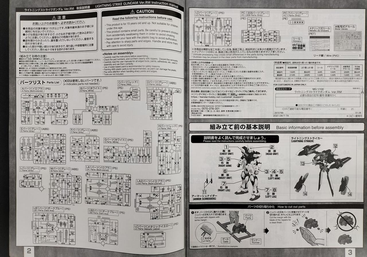 パーツリスト
