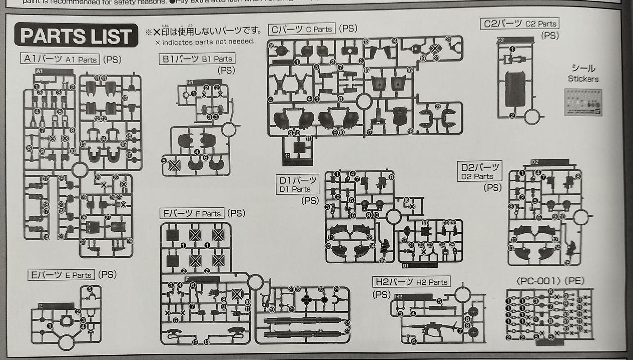 パーツリスト