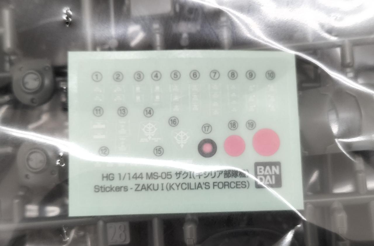 シール
