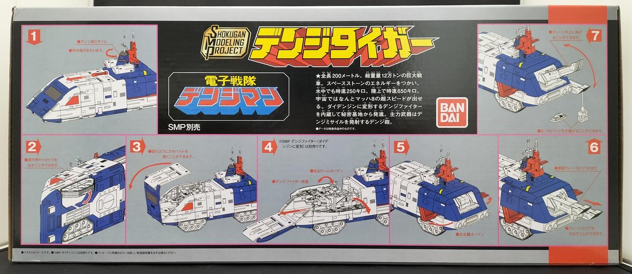 バンダイ(BANDAI)|SMPデンジタイガー|【ハードオフ公式通販】オフ