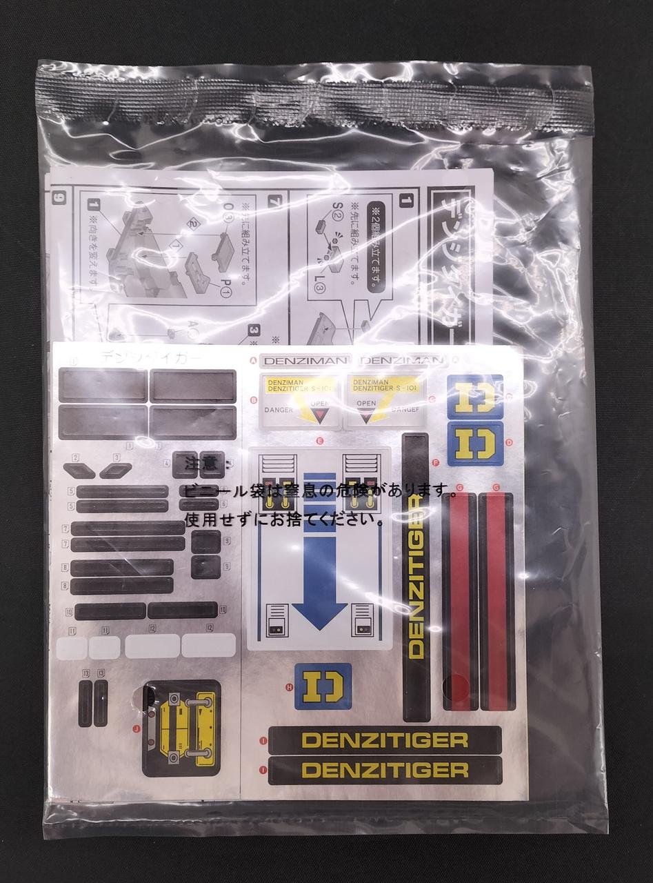 バンダイ(BANDAI)|SMPデンジタイガー|【ハードオフ公式通販】オフ