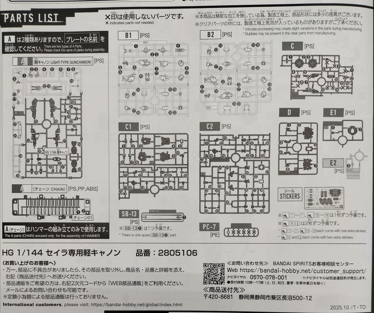 パーツリスト