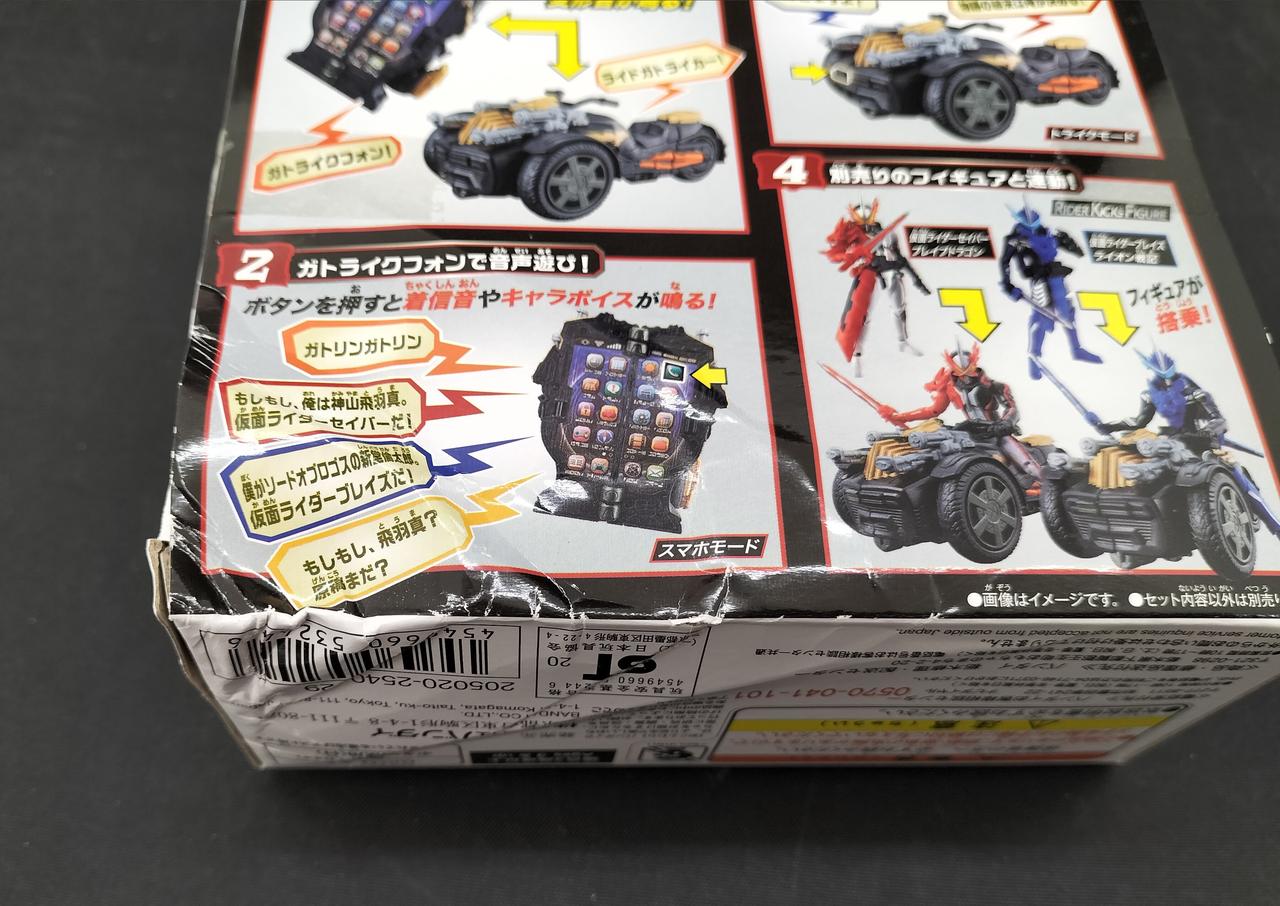 こちらの箱に大きないたみあります
