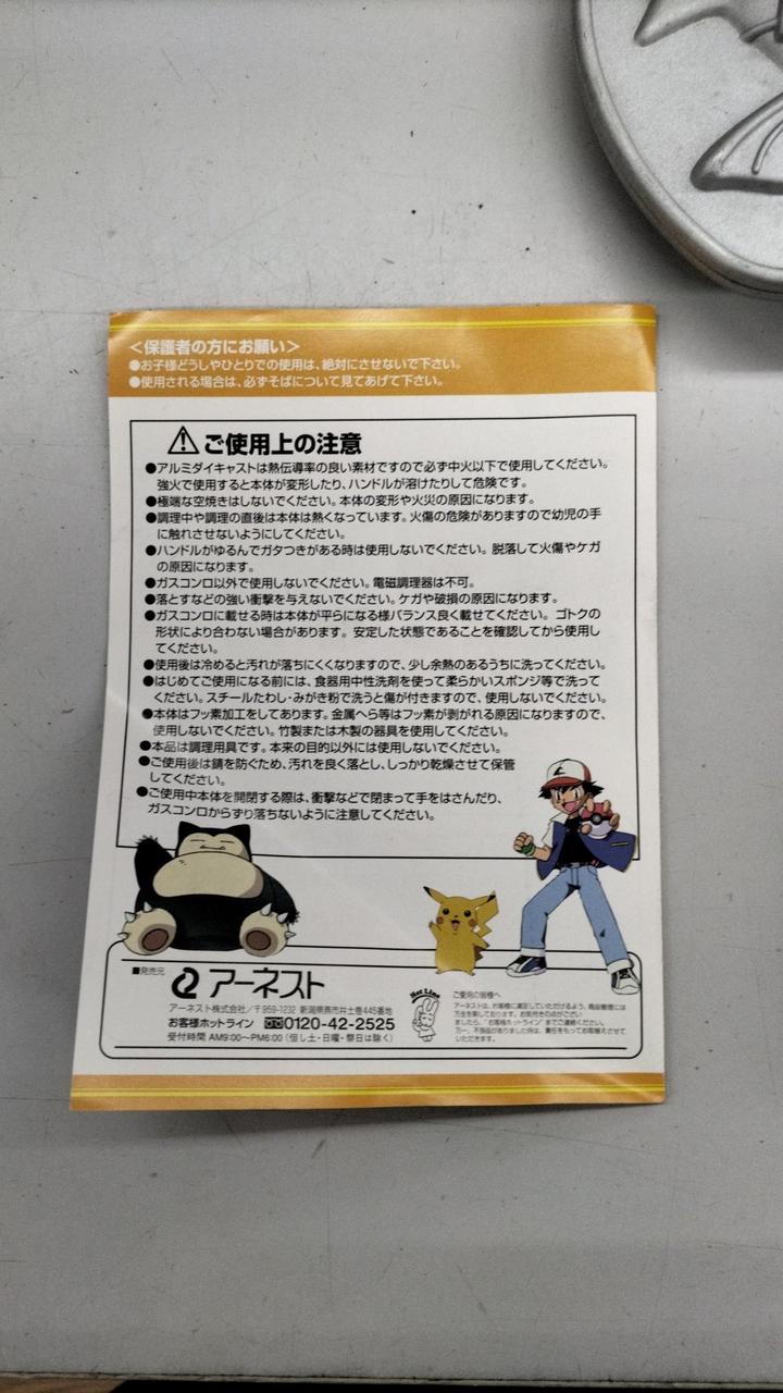  コイキングのたい焼きΩ