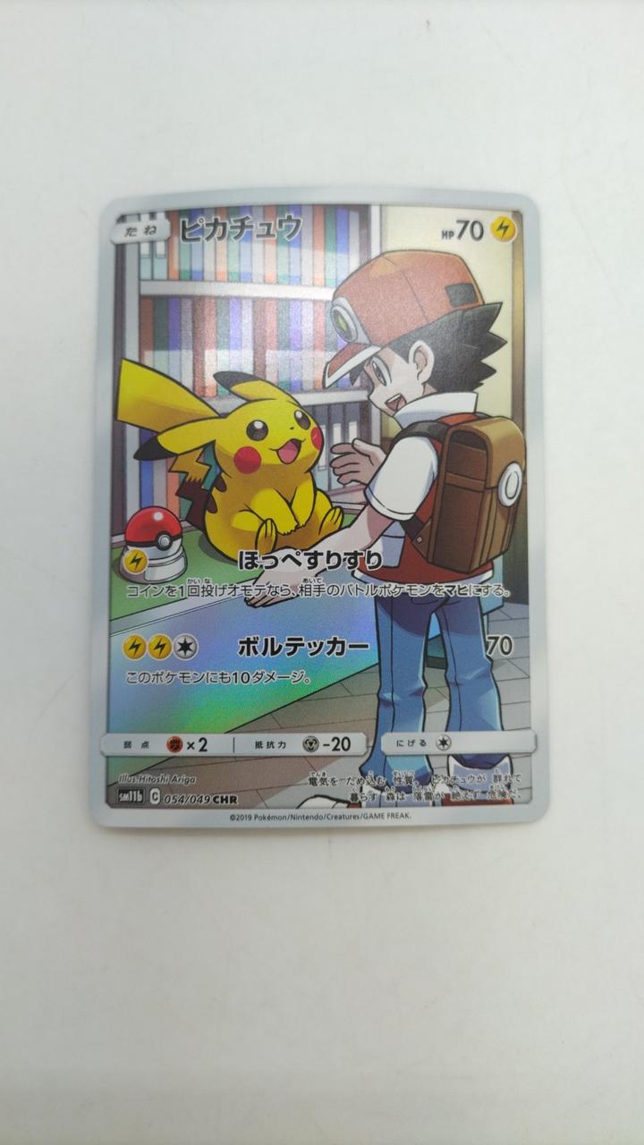 ポケカ 型番：SM11B 054/049 ピカチュウ CHR