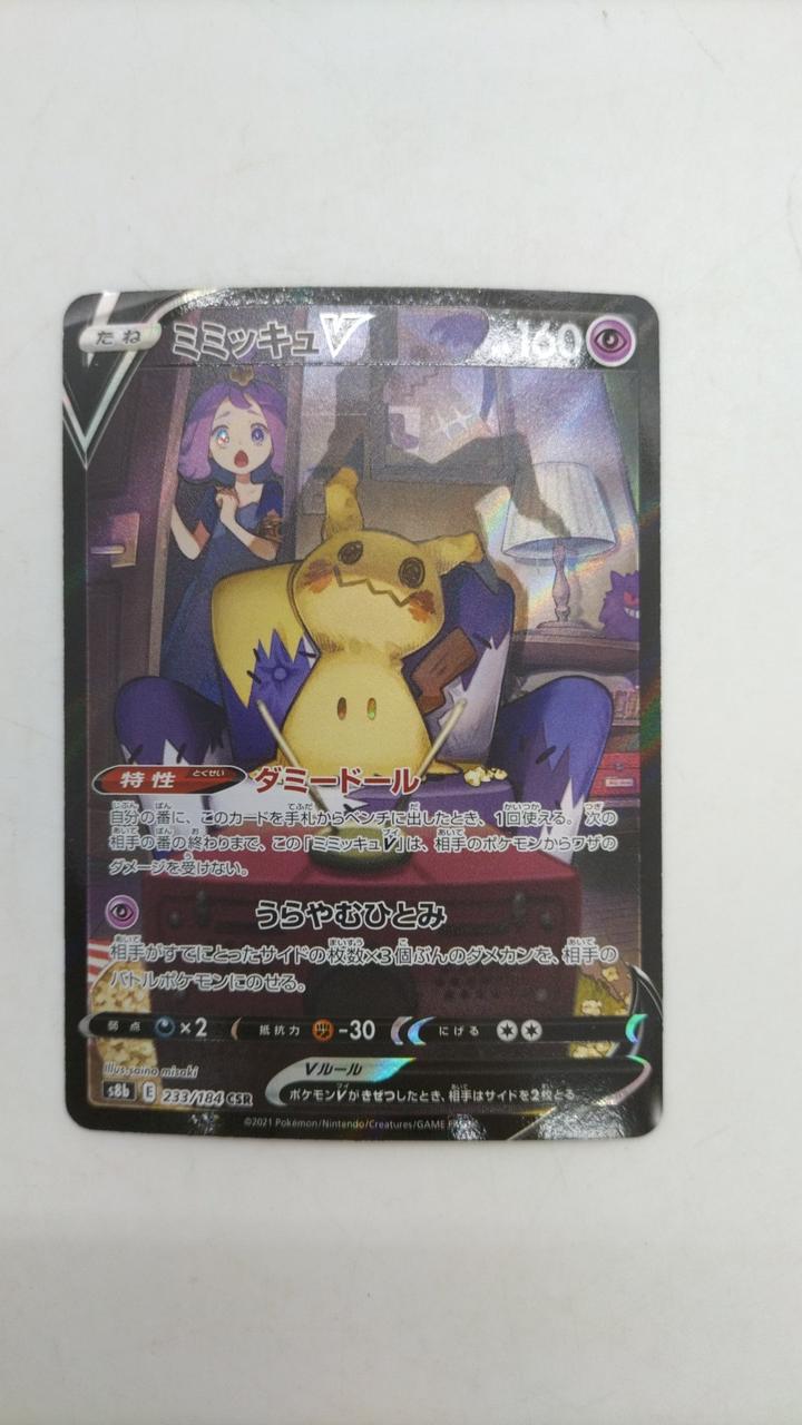 psa9 ミミッキュ　chr ポケモンカード ミミッキュ【CHR】{058/049}