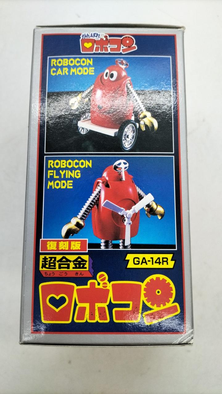 マスダヤ うたう がんばれロボコン じどうしゃ 日本製 フリクション レトロ ロボコン・うたう・じどうしゃ – 昭和玩具研究+発表