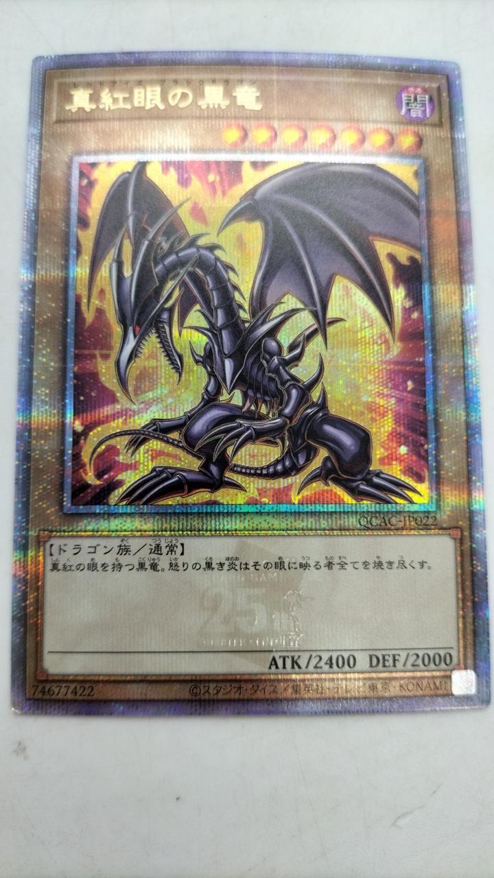 遊戯王|真紅眼の黒竜|HARDOFFオフモール（オフモ）|2080290000112405