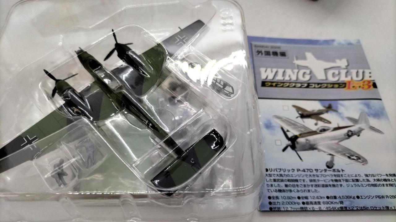 バンダイ(BANDAI)|ウィングクラブコレクションL|HARDOFFオフ