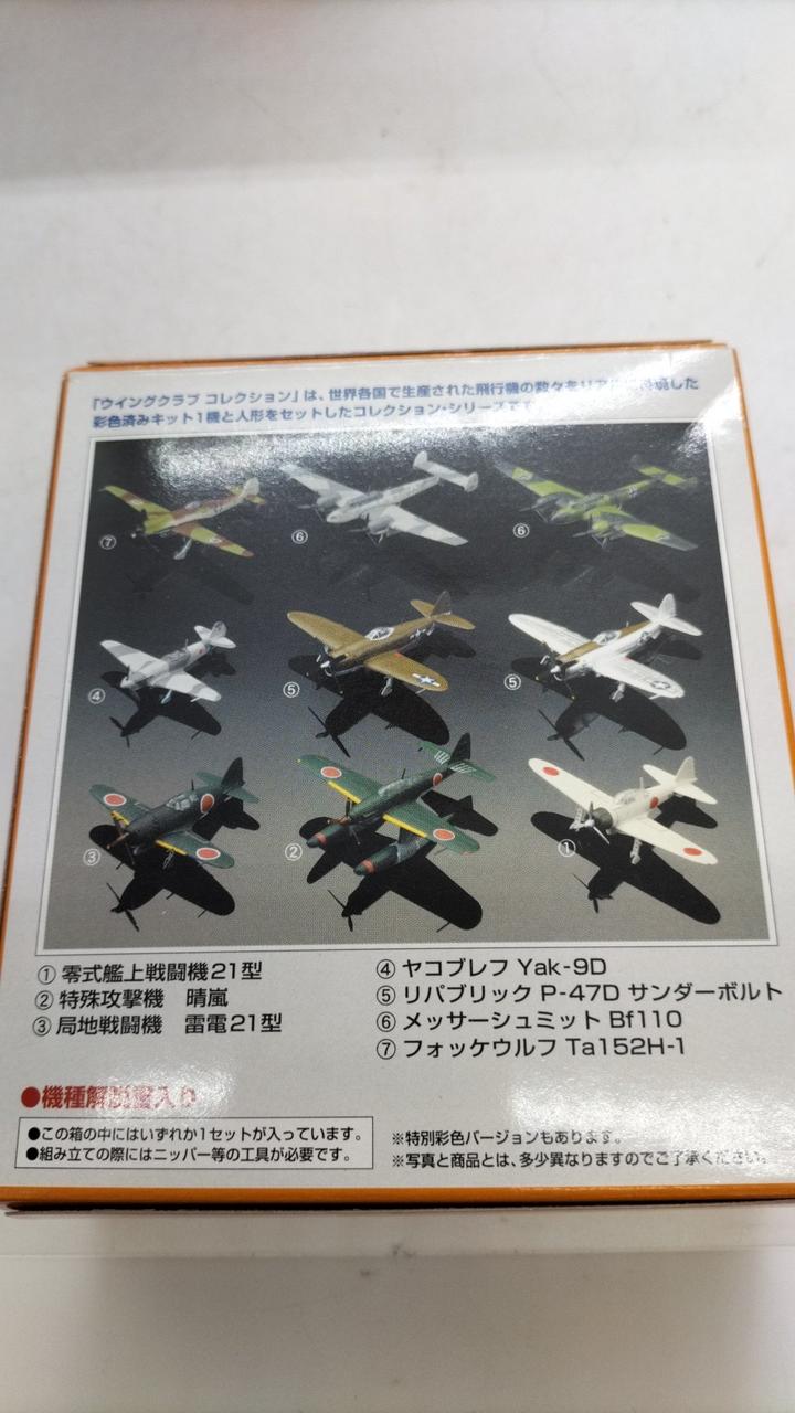 バンダイ(BANDAI)|ウィングクラブコレクションL|HARDOFFオフ