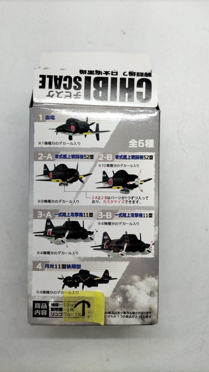 【コンプ品】＋2個　F-toys CHIBI SCALE 航戦機 10個セット コンプ品】＋2個 F-toys CHIBI SCALE 航戦機 10個セット