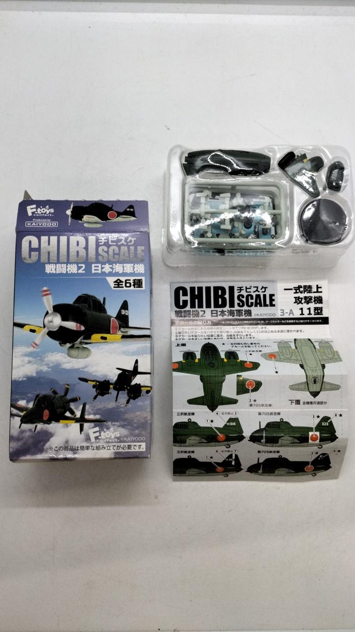 チビスケ戦闘機 2 日本海軍機 全6種 KAIYODO 海洋堂 エフトイズ Amazon | エフトイズコンフェクト チビスケ戦闘機2日本海軍機 10