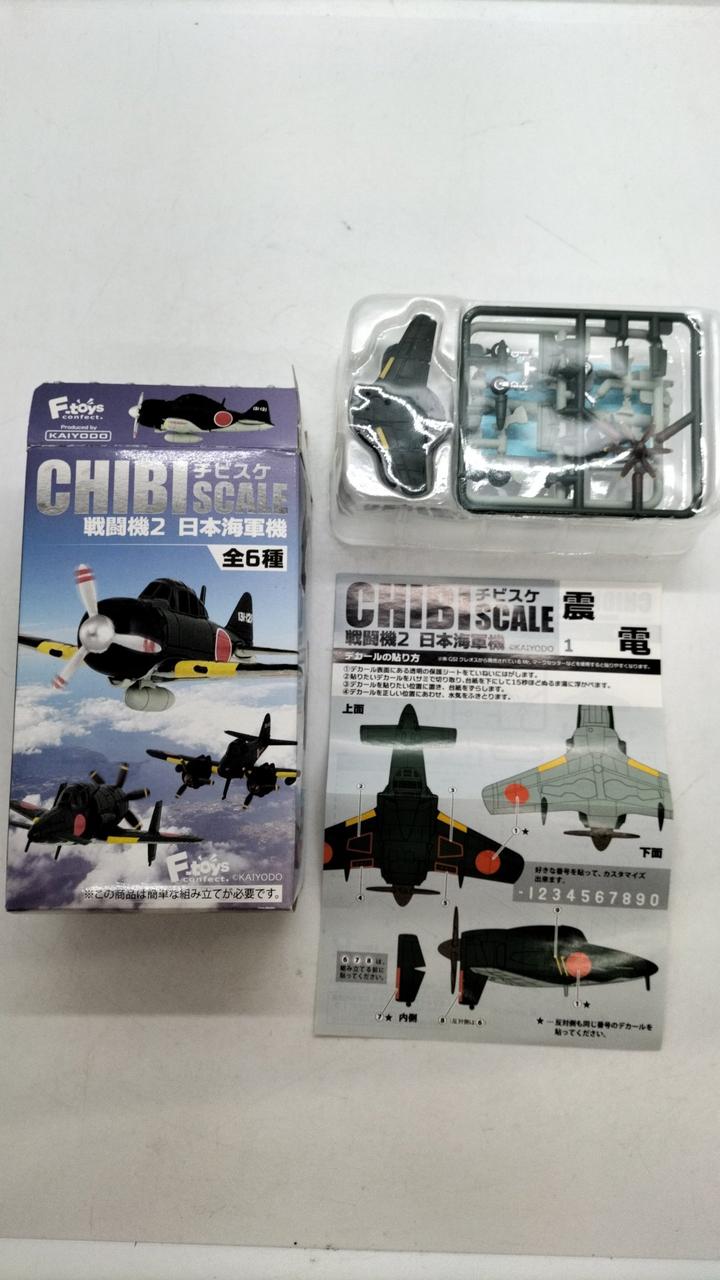エフトイズ|CHIBI SCALE 日本戦闘機2 日本海軍|HARDOFFオフ
