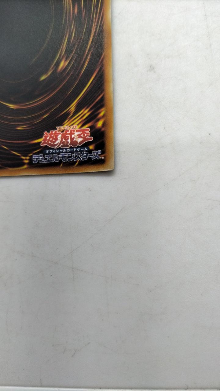 遊戯王 公式プロテクター 幻魔皇ラビエル ☆未開封 Amazon.co.jp: 遊戯王 SD38-JP001 幻魔皇ラビエル－天界蹂躙拳