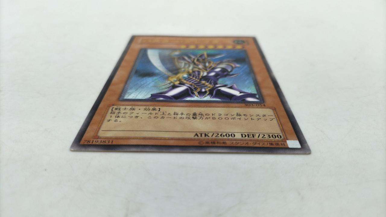 遊戯王|バスター・ブレイダー|HARDOFFオフモール（オフモ