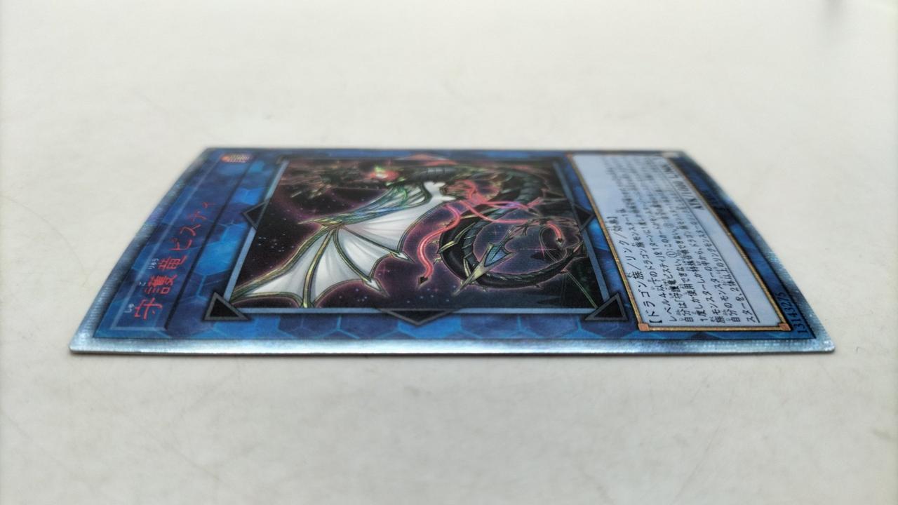 遊戯王|守護竜ピスティ|【ハードオフ公式通販】オフモール