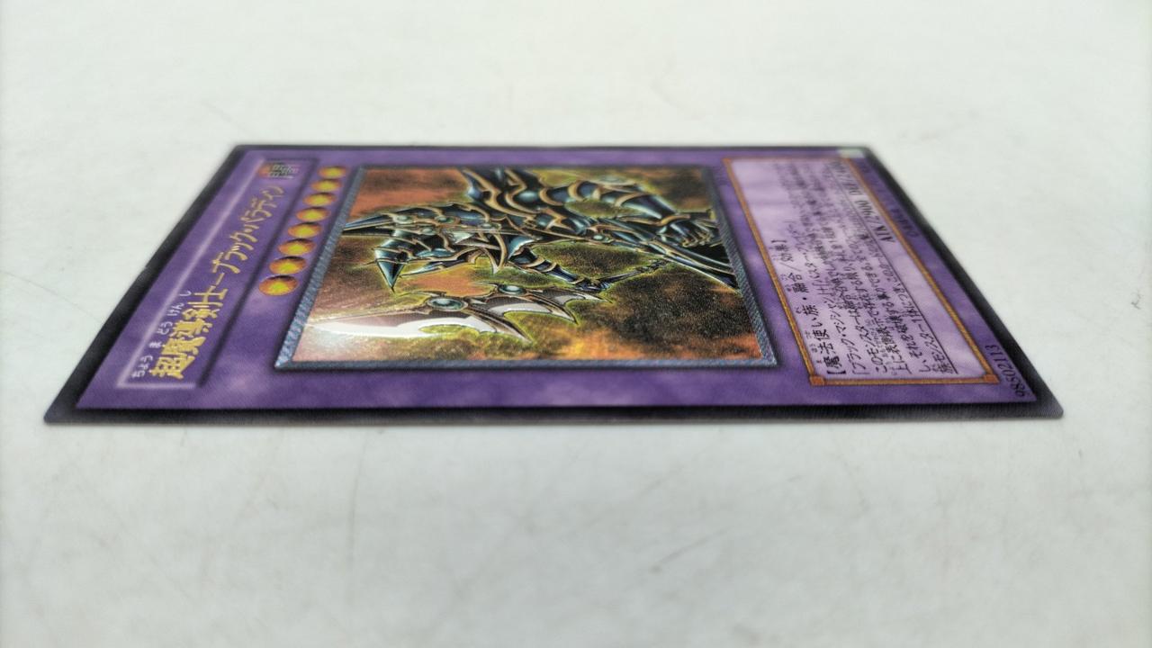 遊戯王カードセット 闇の仮面 ブラック・パラディン Amazon.co.jp: 遊戯王 日本語版 15AX-JPY38 Dark Paladin 超魔導
