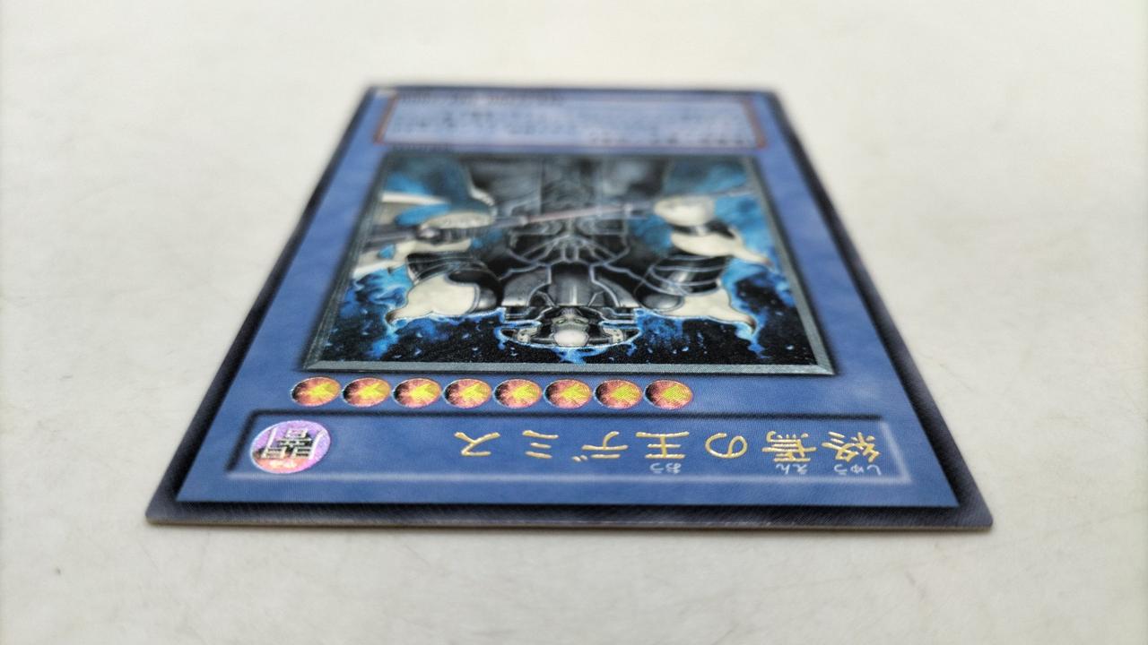 遊戯王|終焉の王デミス|HARDOFFオフモール（オフモ