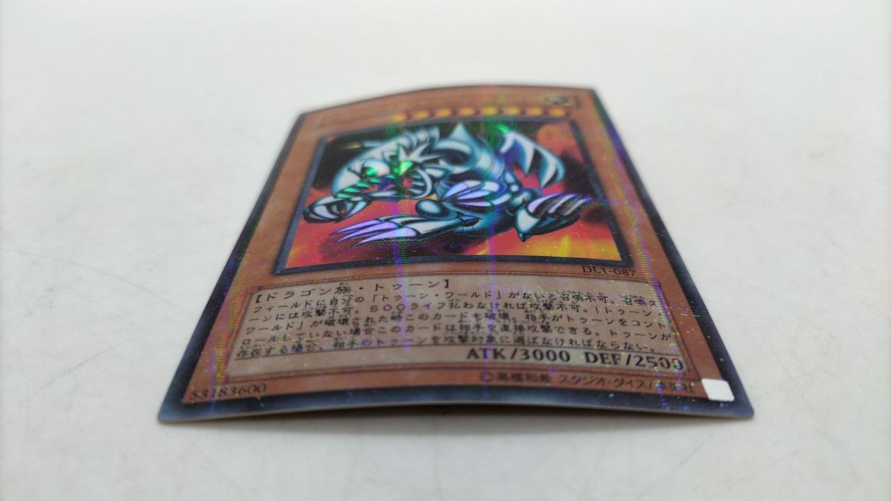 ブルーアイズ・トゥーン・ドラゴン DL1-087 ブルーアイズ・トゥーン・ドラゴン DL1-087 - メルカリ