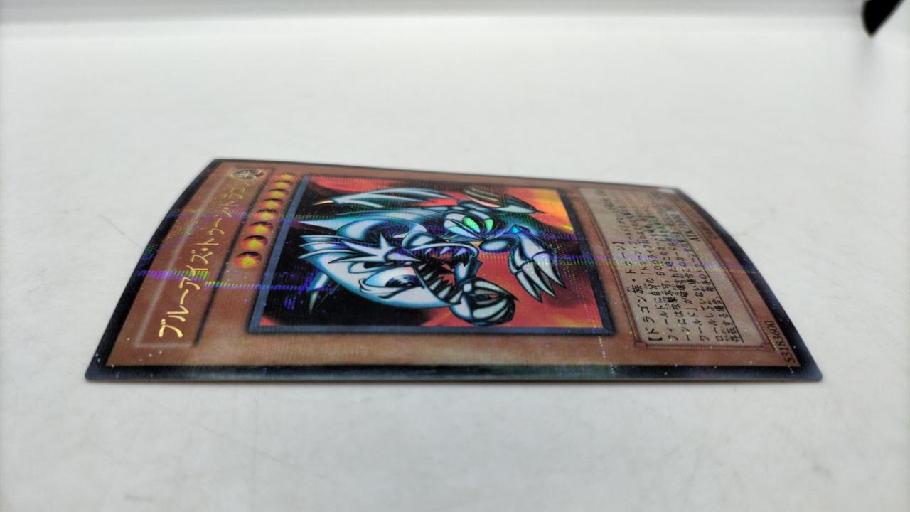 遊戯王|ブルーアイズ・トゥーン・ドラゴン|HARDOFFオフモール