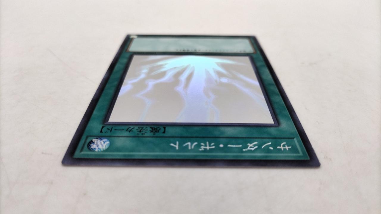 遊戯王|ホロ サンダー・ボルト|HARDOFFオフモール（オフモ