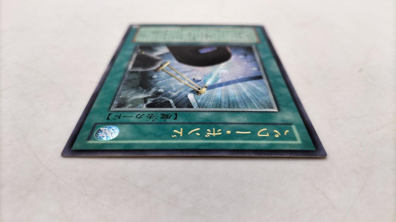 遊戯王|パワー・ボンド|HARDOFFオフモール（オフモ