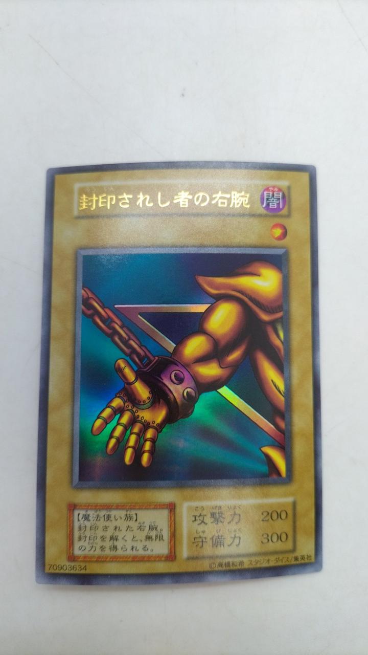 遊戯王|封印されし者の右腕|HARDOFFオフモール（オフモ