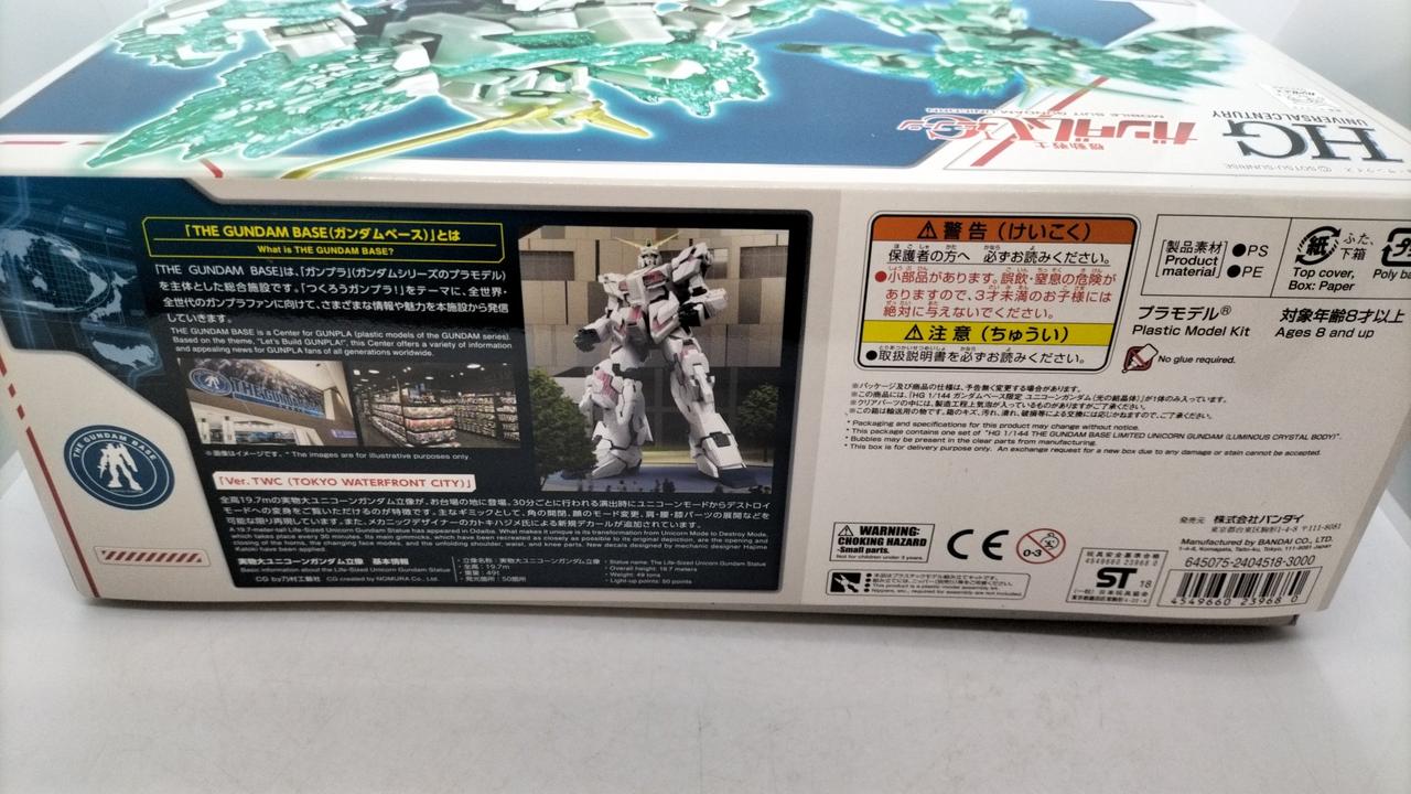 HGガンプラまとめ売り ガンダムユニコーン RX-0 ユニコーンガンダム (MG) (ガンプラ) - ホビーサーチ