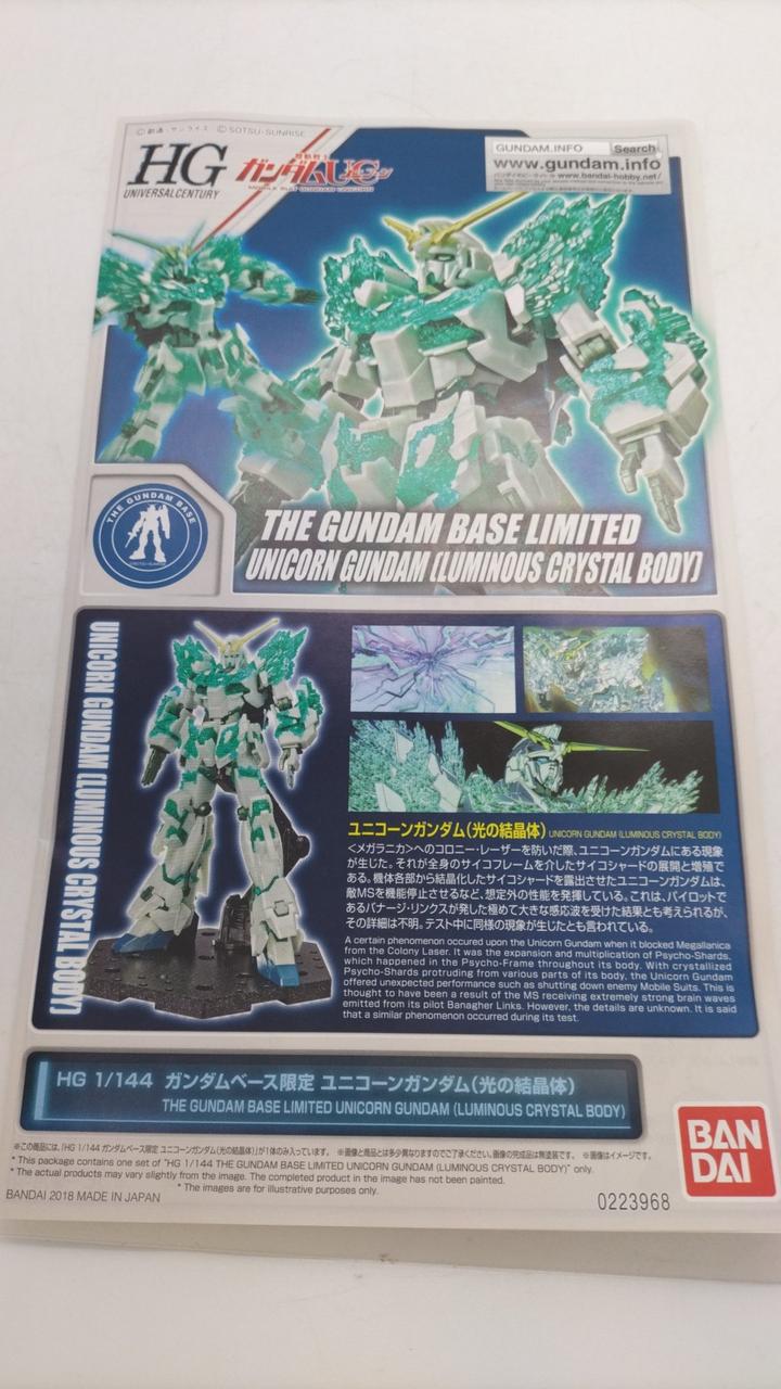 BANDAI|HGUC RX-0 ユニコーンガンダム(光の結晶体)|HARDOFFオフ
