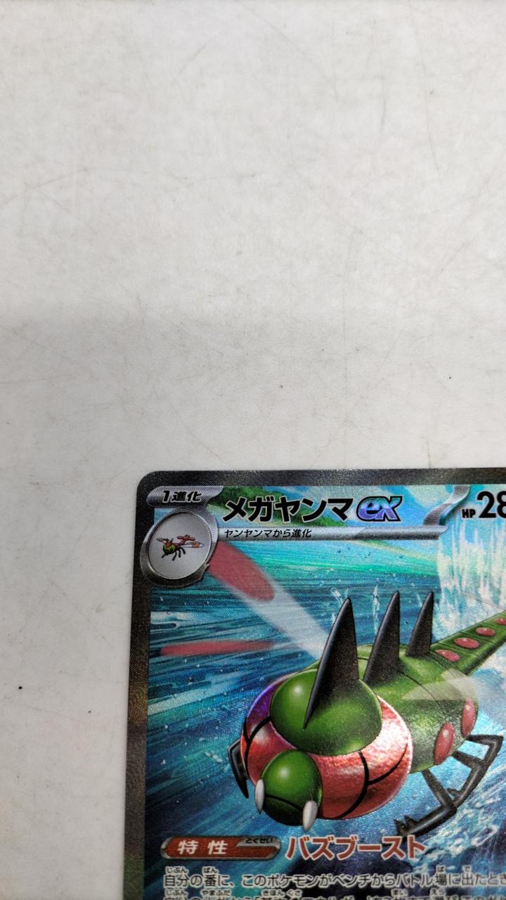ポケカ メガヤンマ 006/080 美品 ζζ ポケモンカード 1ED)メガヤンマ 006/080/L3/W/1ED ポケカの