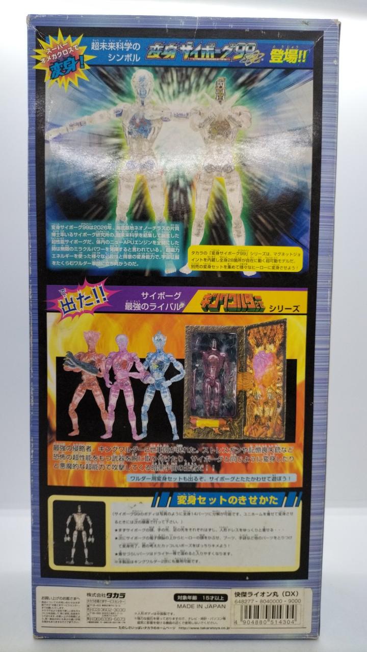 タカラ変身サイボーグ99DX ライオン丸 2025年最新】変身サイボーグ ライオン丸の人気アイテム - メルカリ