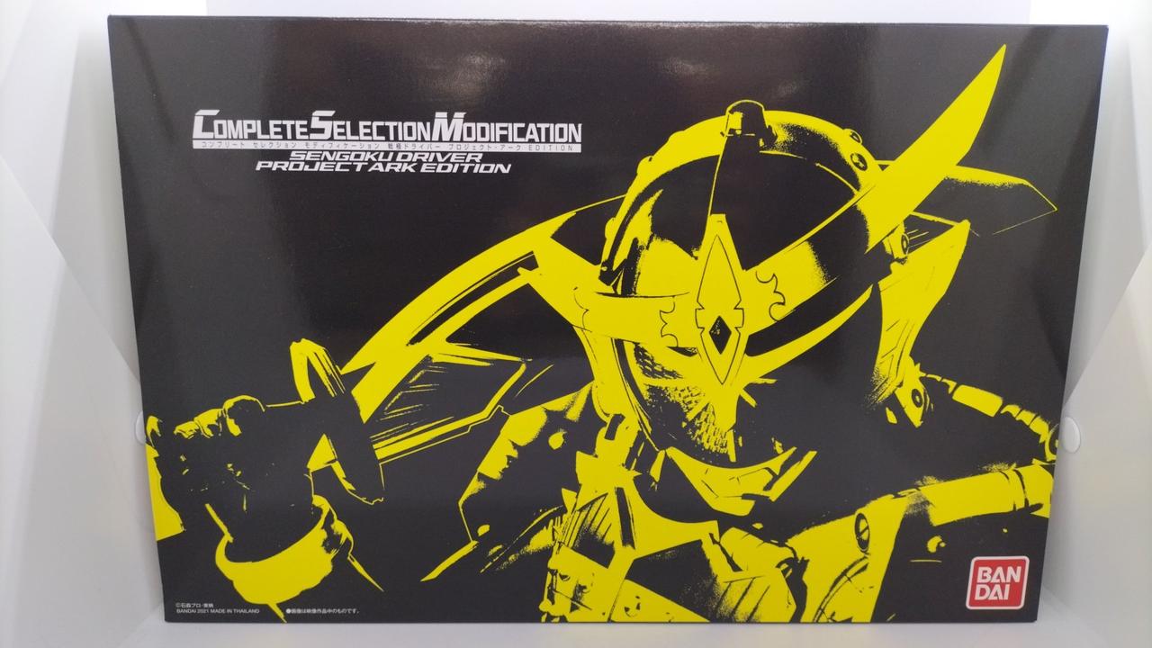 BANDAI|CSM 戦極ドライバー プロジェクト・アーク EDITION|HARDOFFオフ 