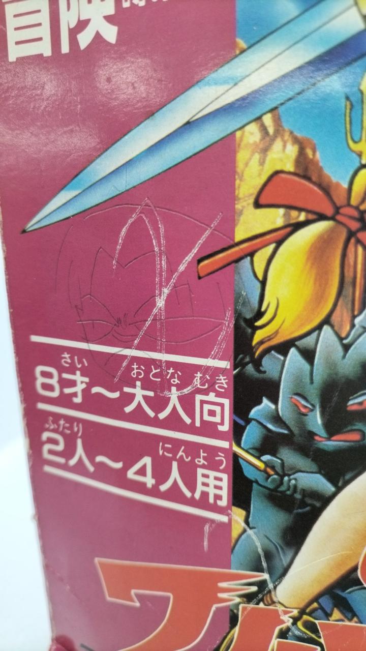 ワルキューレの冒険　namcot　ナムコ　ファミコン【箱・取説・マップ・シール付 ワルキューレの冒険 namcot ナムコ ファミコン【箱・取説