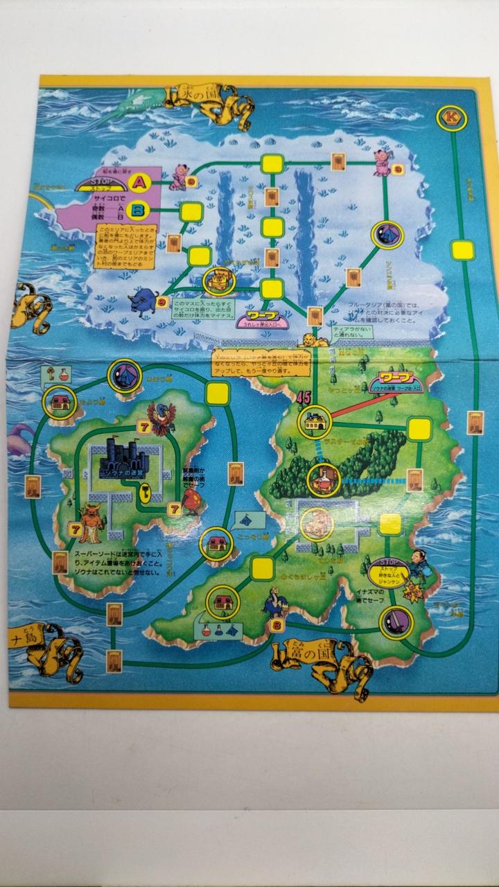 NAMCOT|ワルキューレの冒険|HARDOFFオフモール（オフモ